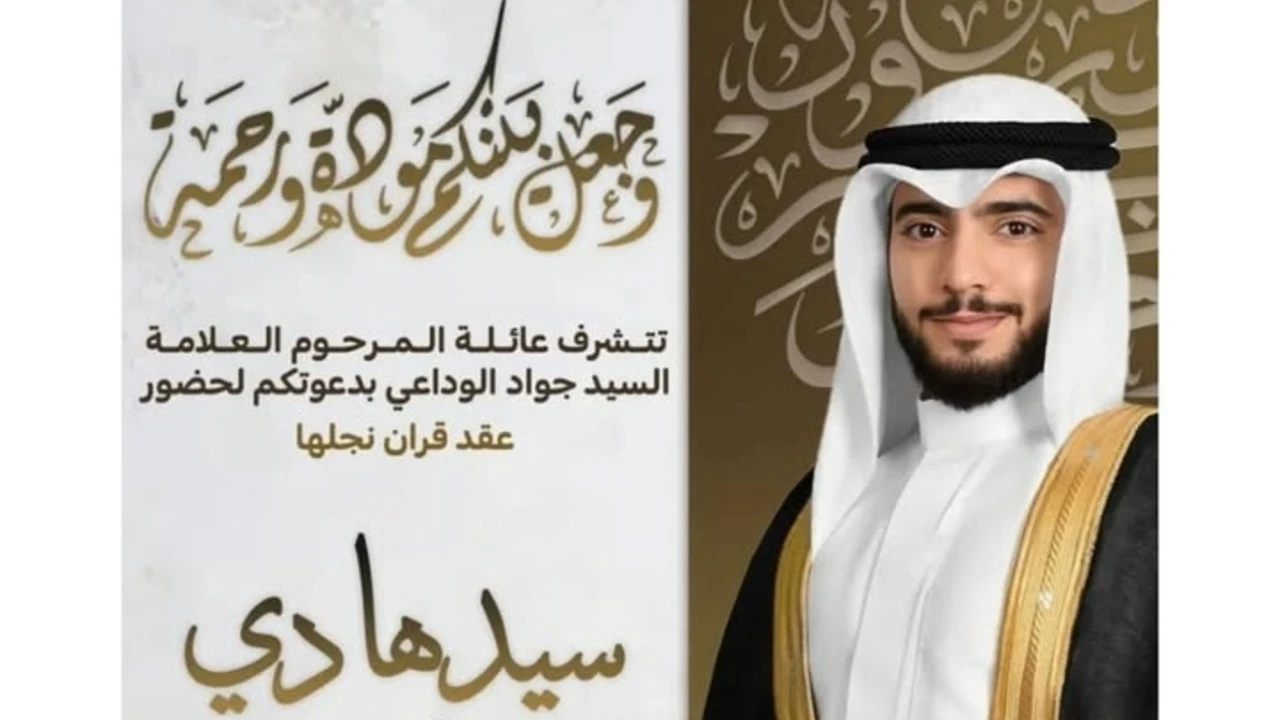 عقد قران سيدهادي عبدالحميد 13-12-2024