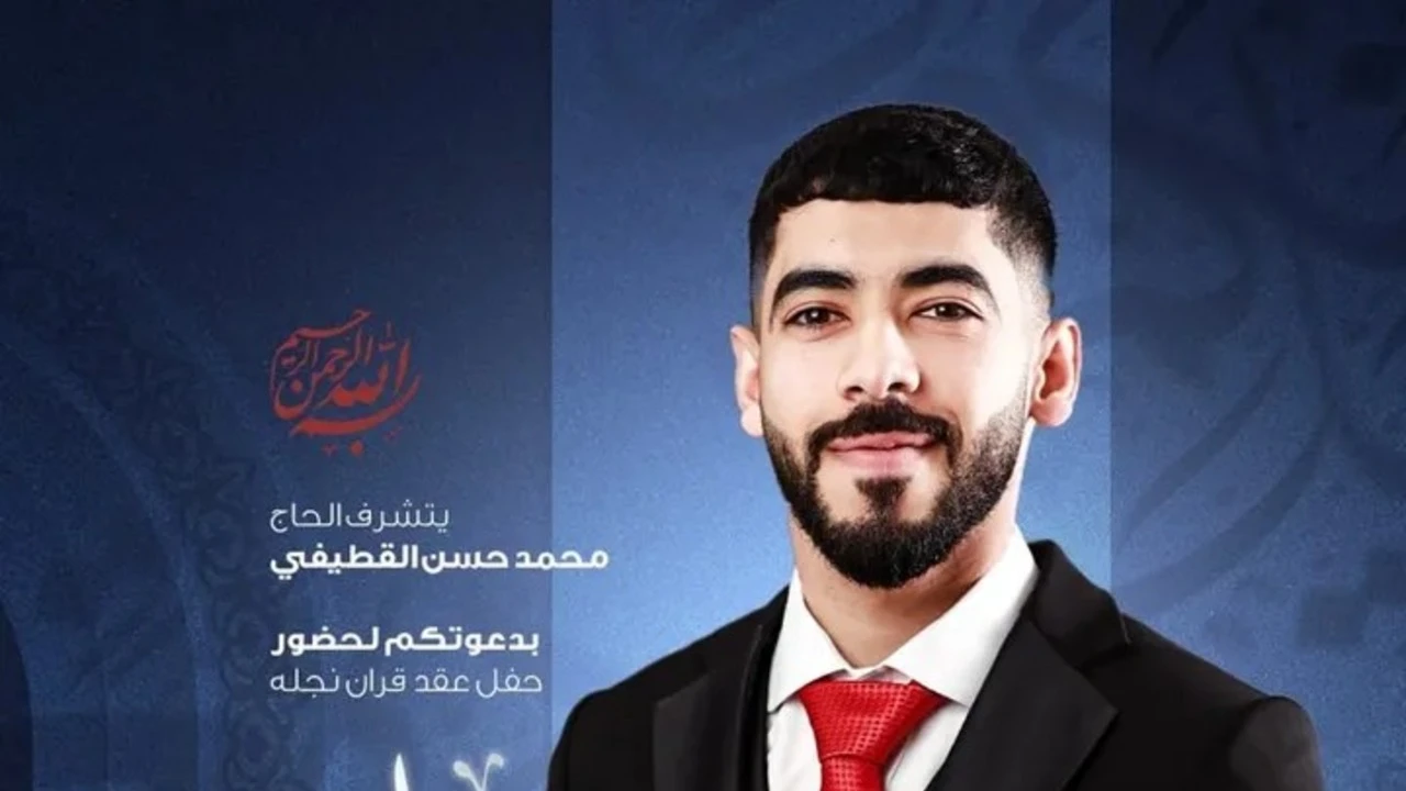 عقد قران علي محمد حسن القبيطي
