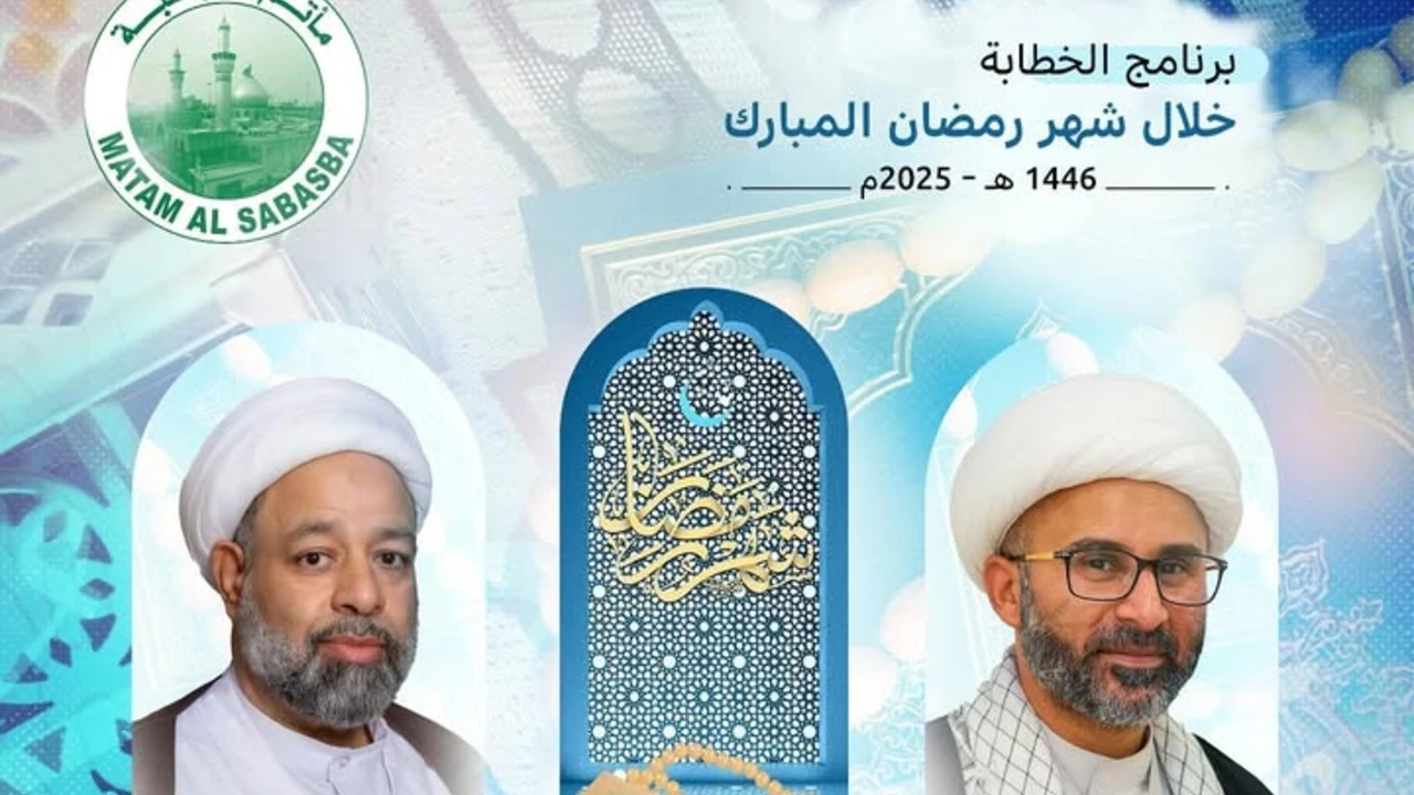 مجالس شهر رمضان المبارك 1446  - مأتم السباسبة للرجال في شهركان