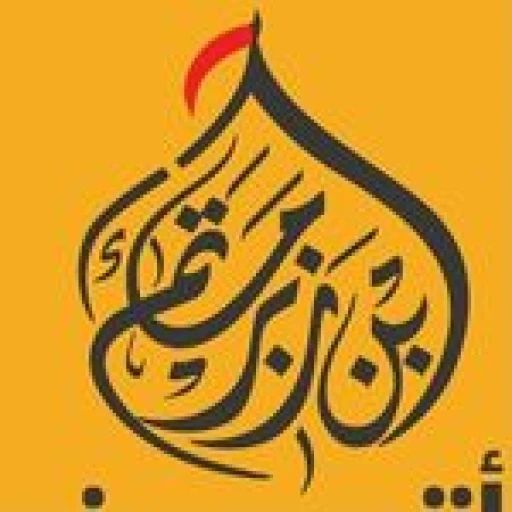 مأتم بن ناصر (زبر) للرجال في المنامة