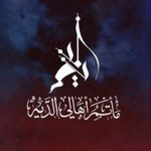 مأتم الديه الكبير للرجال في الديه