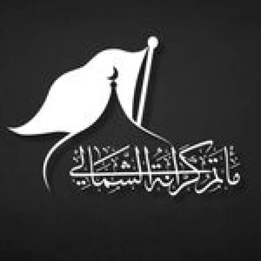 مأتم الشمالي (الأسود) للرجال في كرانة