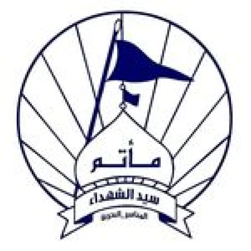 مأتم سيد الشهداء (ع) للرجال في المعامير