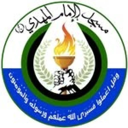 مسجد الإمام المهدي (عج) في بني جمرة