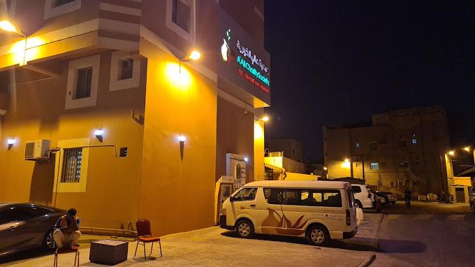 صالة الخير في عالي