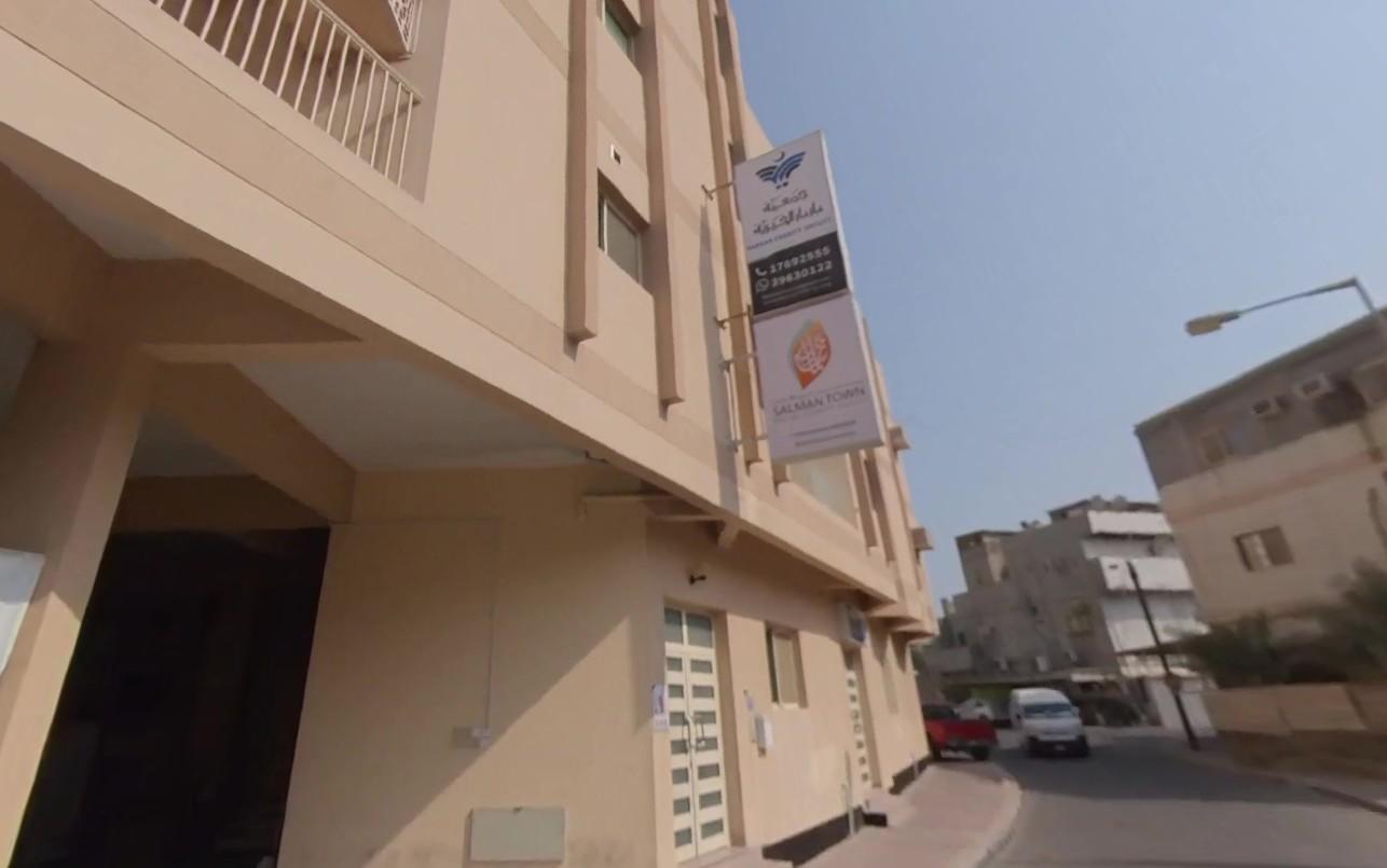جمعية مدينة سلمان الخيرية