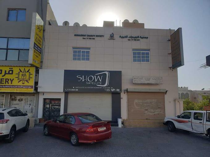 جمعية النويدرات الخيرية
