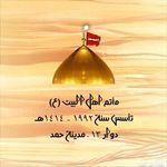 مأتم أهل البيت في مدينة حمد دوار 13