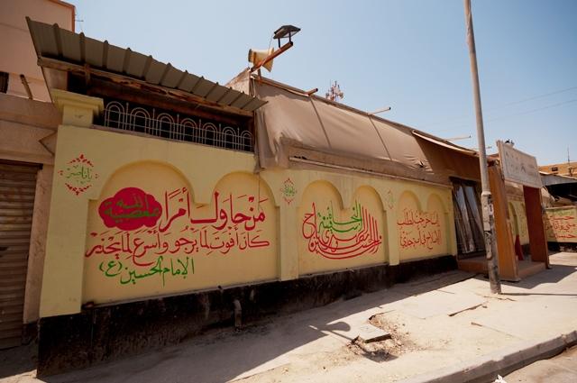 مأتم الشمالي (الأسود) للرجال في كرانة