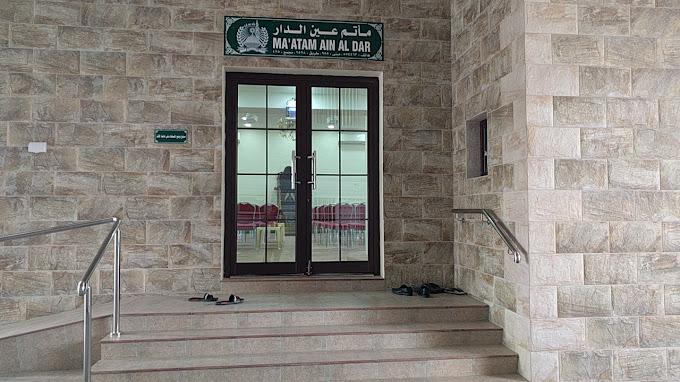 مأتم عين الدار للرجال في جدحفص