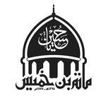 مأتم السادة (بن خميس) للنساء في السنابس